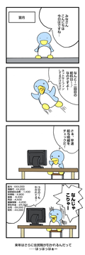 半年ほど前の話２