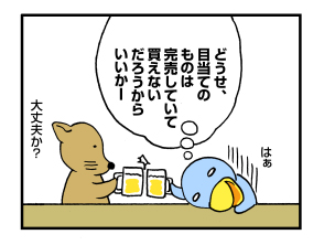 年末のこと (2)