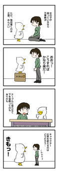 とりっちと女の子の会話 (2)