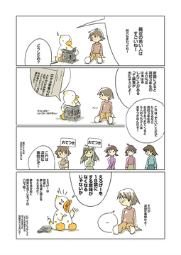 オープンな社会