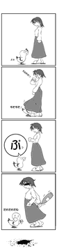 汝、笑うことなかれ