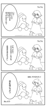 いきなりつまづく