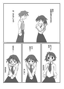 であい？