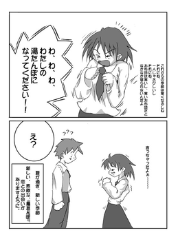 であい？ (2)