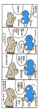 ちょっとそこまで