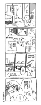 たいりくあほまんが 1