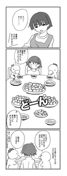 たいりくあほまんが 4