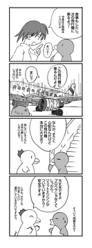 たいりくあほまんが 5