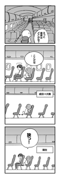 たいりくあほまんが 6