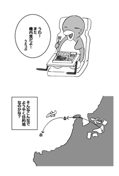 たいりくあほまんが 7
