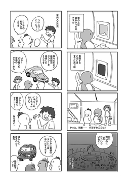 たいりくあほまんが 8