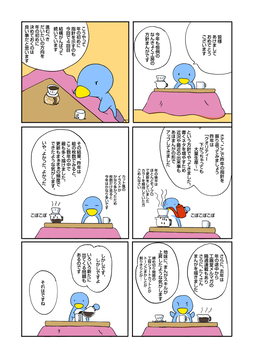 2006年なんきょく工房指針 (1)
