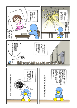 2006年なんきょく工房指針 (2)
