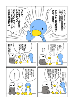 2006年なんきょく工房指針 (3)