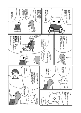 2005年なんきょく工房指針 (2)