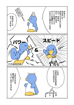 2004年なんきょく工房指針 (1)