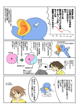2004年なんきょく工房指針 (2)