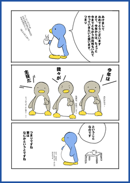 2003年なんきょく工房指針 (1)