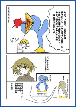 2003年なんきょく工房指針 (2)