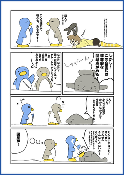 2003年なんきょく工房指針 (4)