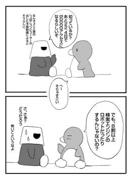 機械が8割？