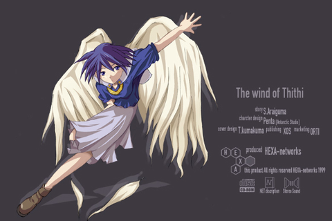 The wind of Thithi