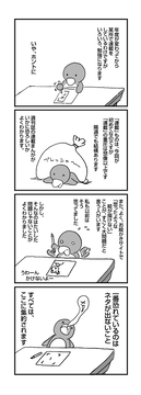 連載の恐怖