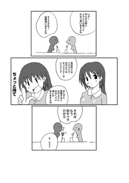 まんがとイラスト