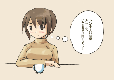 練習