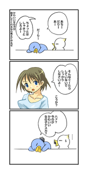 あちくてだるくて
