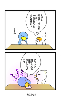 蹂躙願望 - 雨宮優子