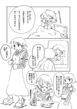 やさいをはこべ 2 - フリーな職業 ２