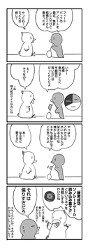 フィードバック集計