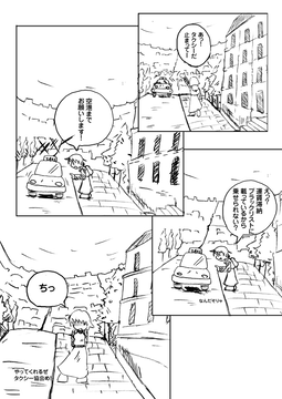 やさいをはこべ 3 - フリーな職業 ３