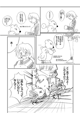 やさいをはこべ 7 - フリーな職業 ７