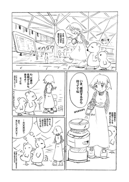 やさいをはこべ 8 - フリーな職業 ８