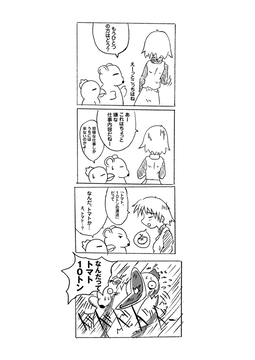 やさいをはこべ 10 - フリーな職業 １０