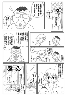 やさいをはこべ 13 - フリーな職業 １３