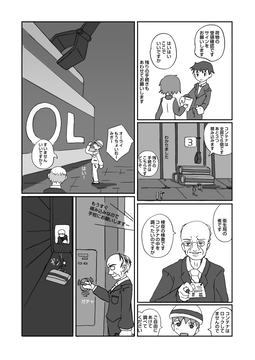 やさいをはこべ 16 - フリーな職業 １６