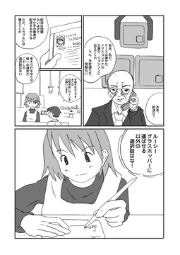 やさいをはこべ 17 - フリーな職業 １７