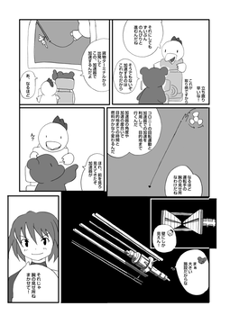 やさいをはこべ 20 - フリーな職業 ２０