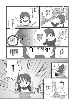 やさいをはこべ 21 - フリーな職業 ２１