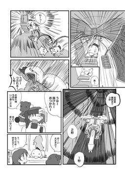 やさいをはこべ 22 - フリーな職業 ２２