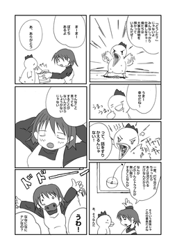 やさいをはこべ 24 - フリーな職業 ２４