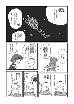 やさいをはこべ 25 - フリーな職業 ２５