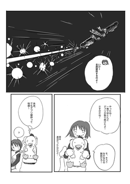 やさいをはこべ 26 - フリーな職業 ２６