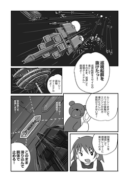 やさいをはこべ 32 - フリーな職業 ３２