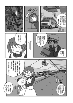 やさいをはこべ 35 - フリーな職業 ３５