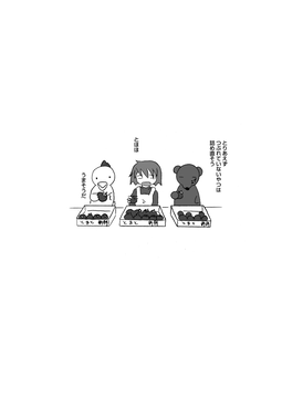 やさいをはこべ 36 - フリーな職業 ３６