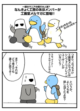 初回告知 - 工画堂せいうち連載 初回告知